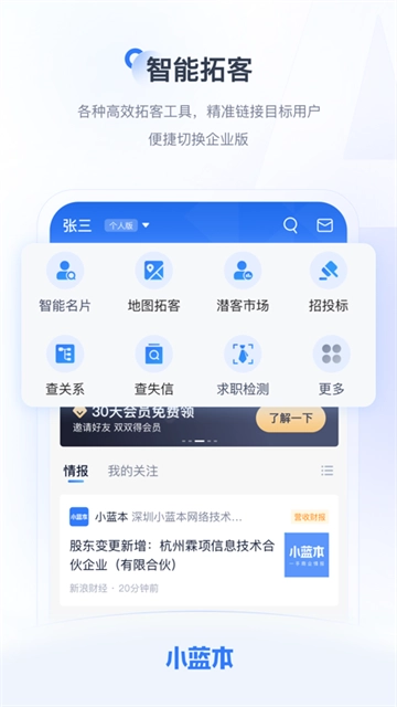 小蓝本(4)