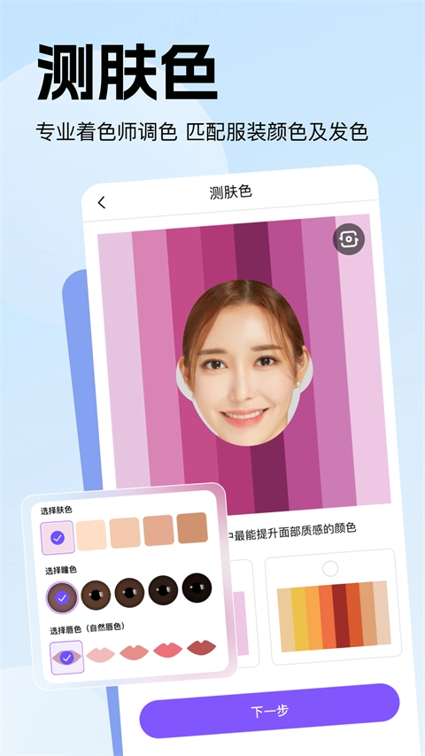 穿搭助手图3
