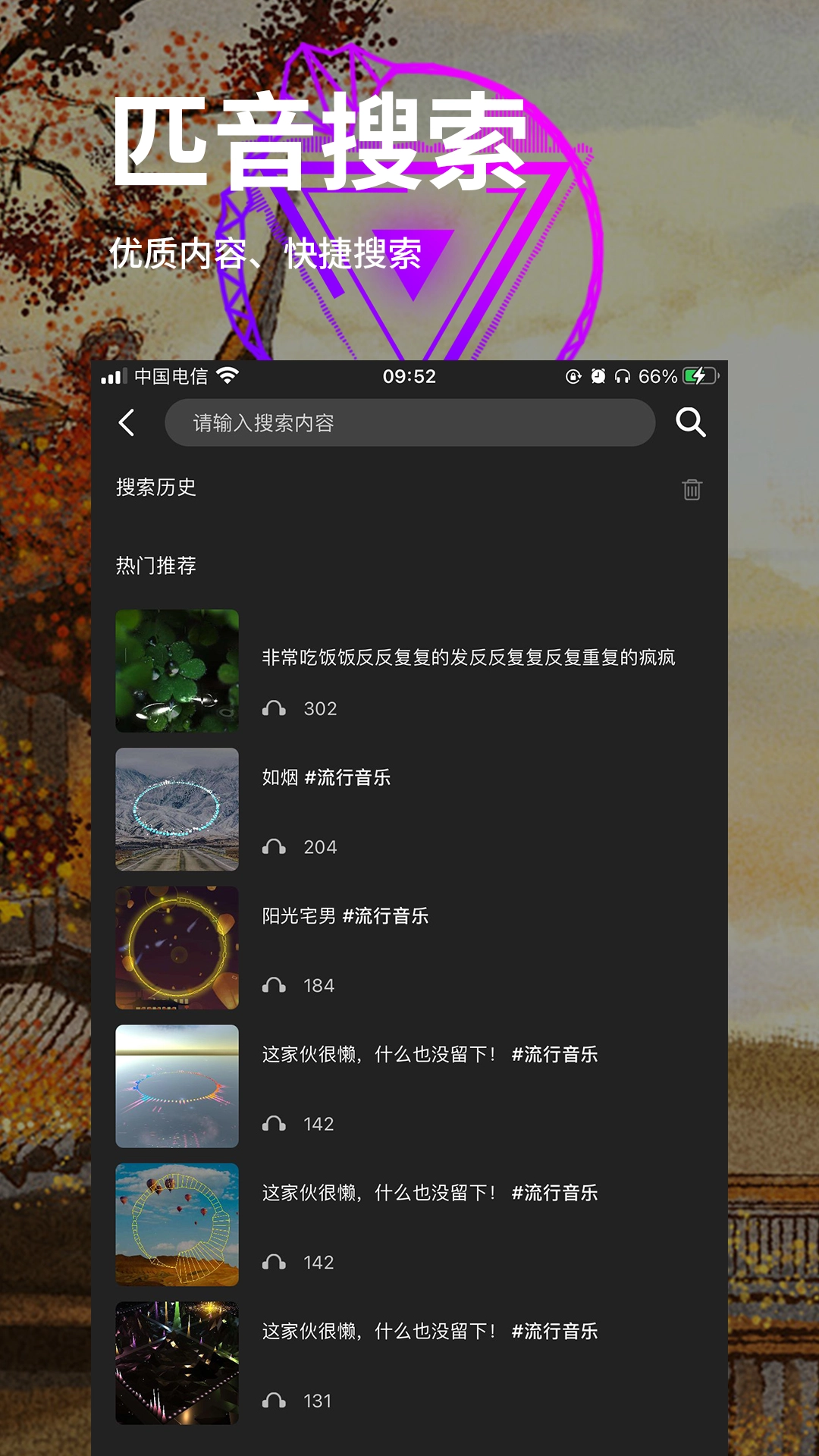 匹音(5)