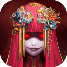 紙嫁衣1游戲