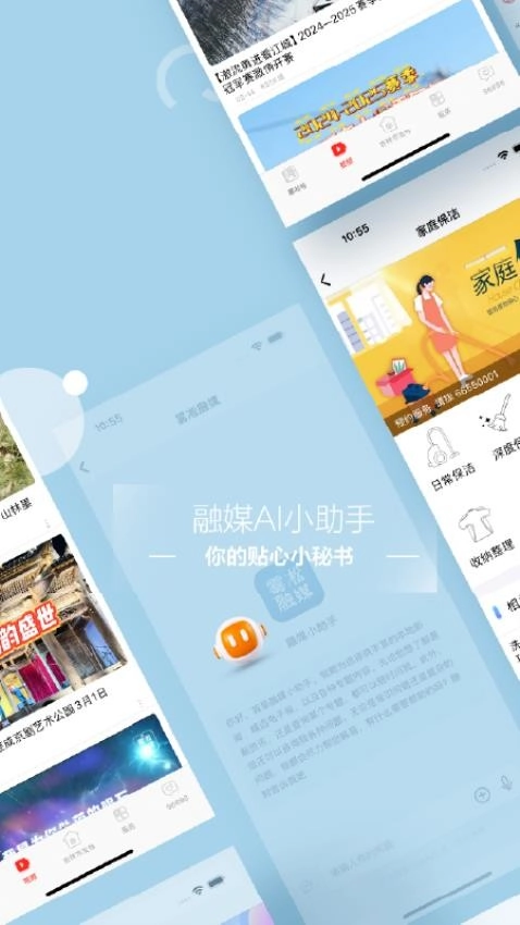 雾凇融媒客户端图2