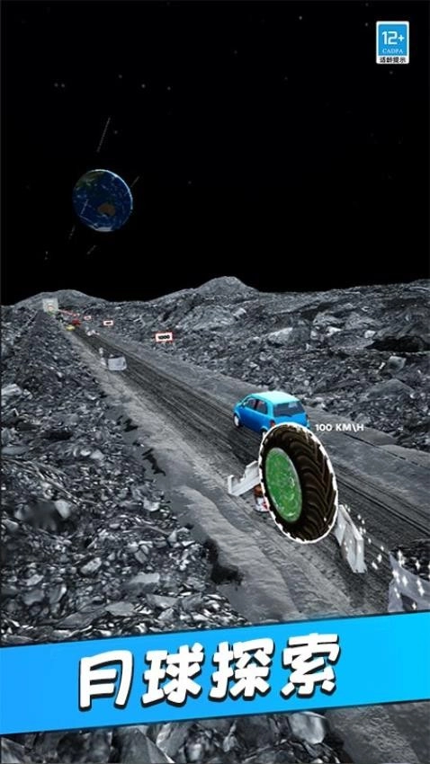 翻滚吧风火轮游戏