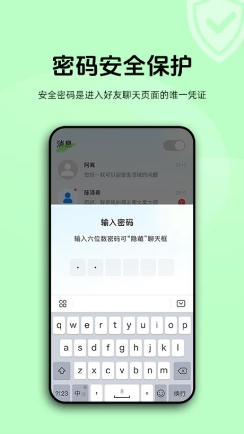 加密聊天室手机版
