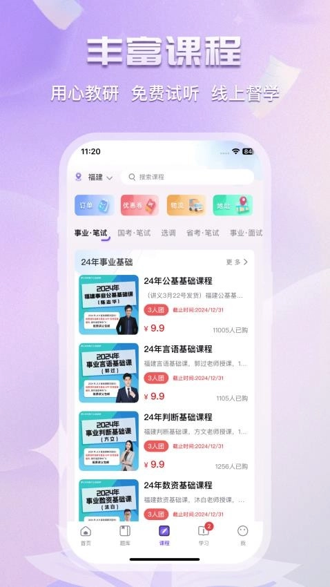 得分未来