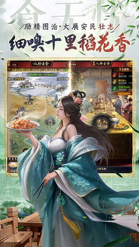 极品芝麻官图3