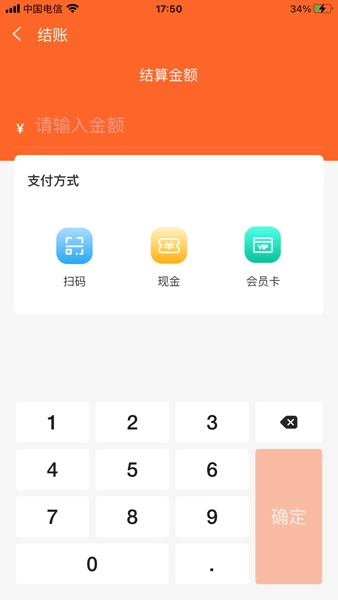 店内点菜系统