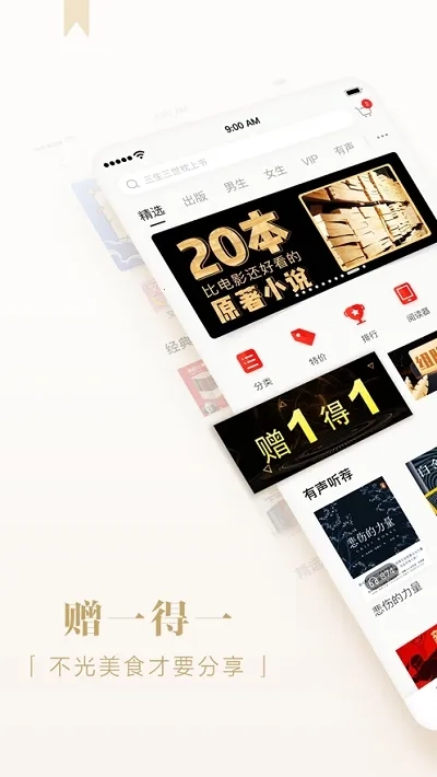 京东读书(图书阅读平台)  手机版(1)