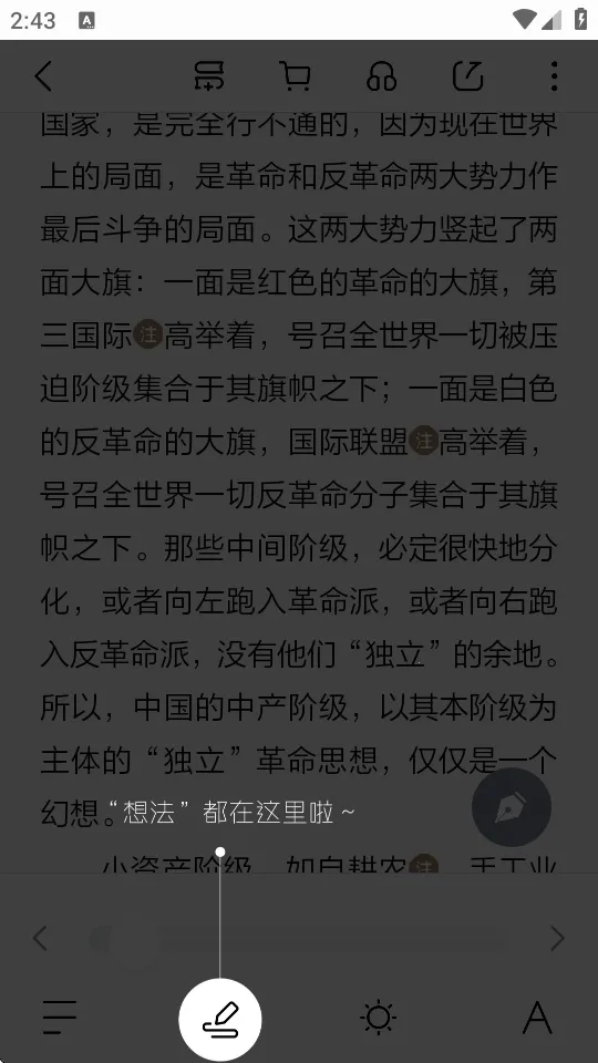 京东读书(图书阅读平台)  手机版(2)