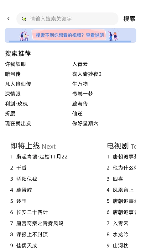 爱看4K剧场2026去广告纯净版