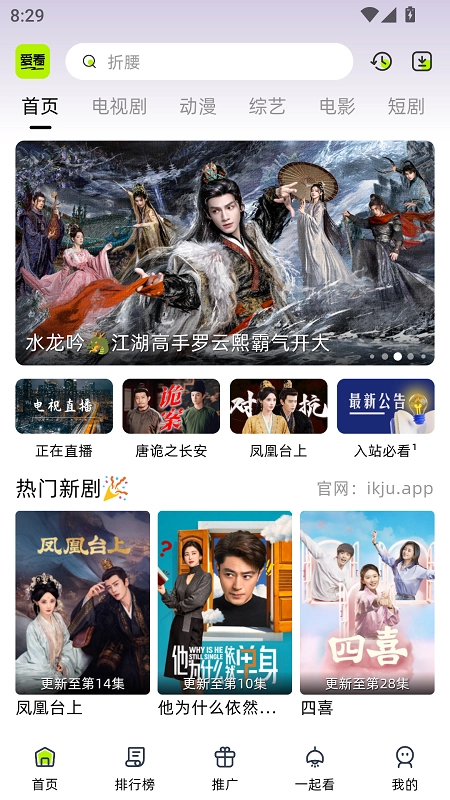 爱看4K剧场2026去广告纯净版