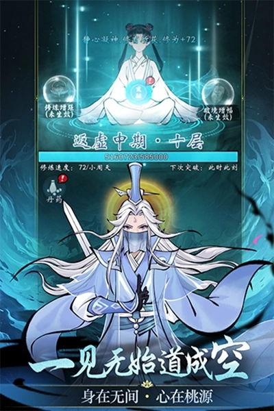 凌云对决游戏官方最新版图3