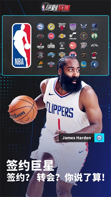 美职篮绝对巨星果盘版(4)