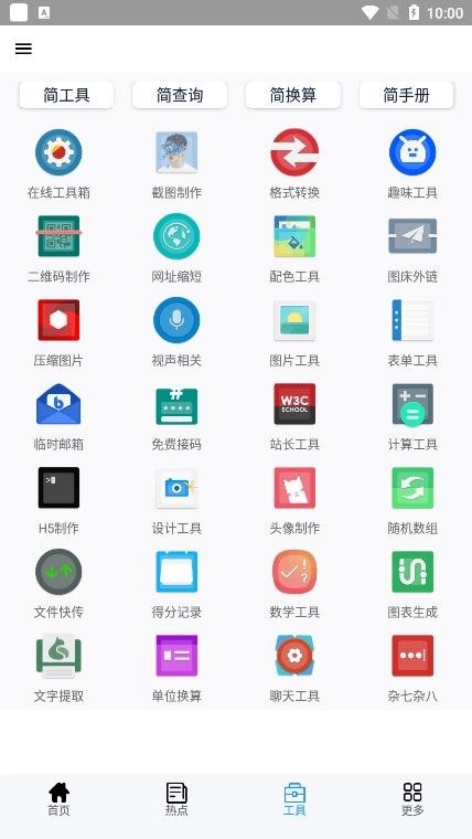 全能盒安卓版