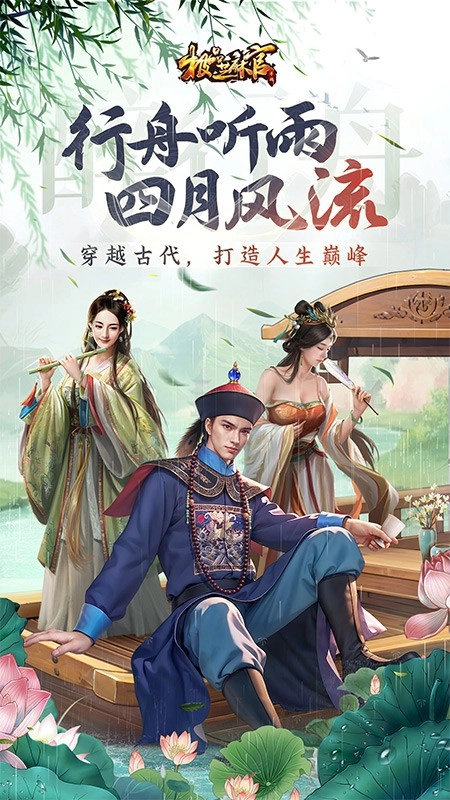 极品芝麻官图4