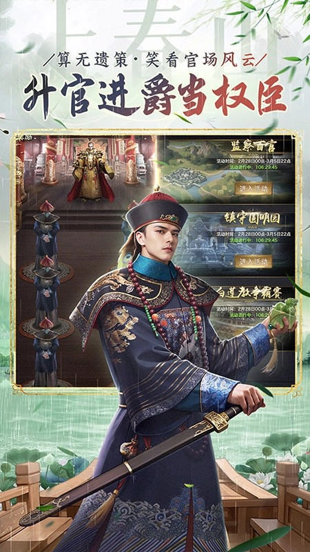 极品芝麻官图1