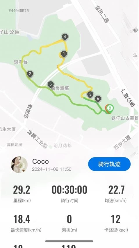 路飞运动最新版