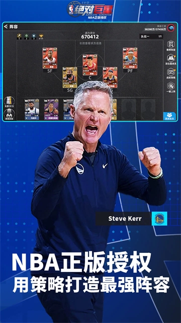 美职篮绝对巨星果盘版(5)