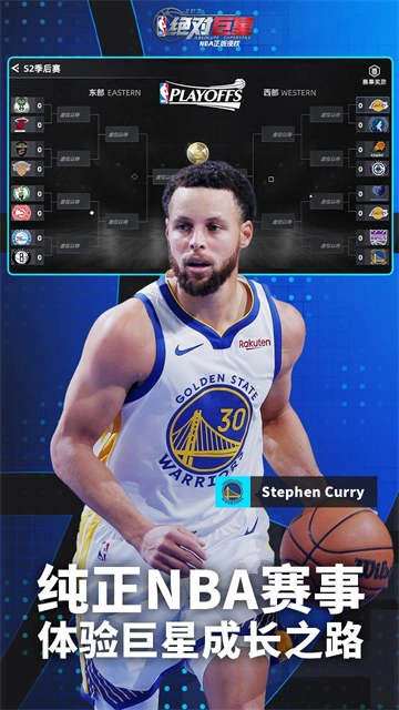 美职篮绝对巨星果盘版(3)