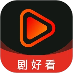 剧好看影视最新版