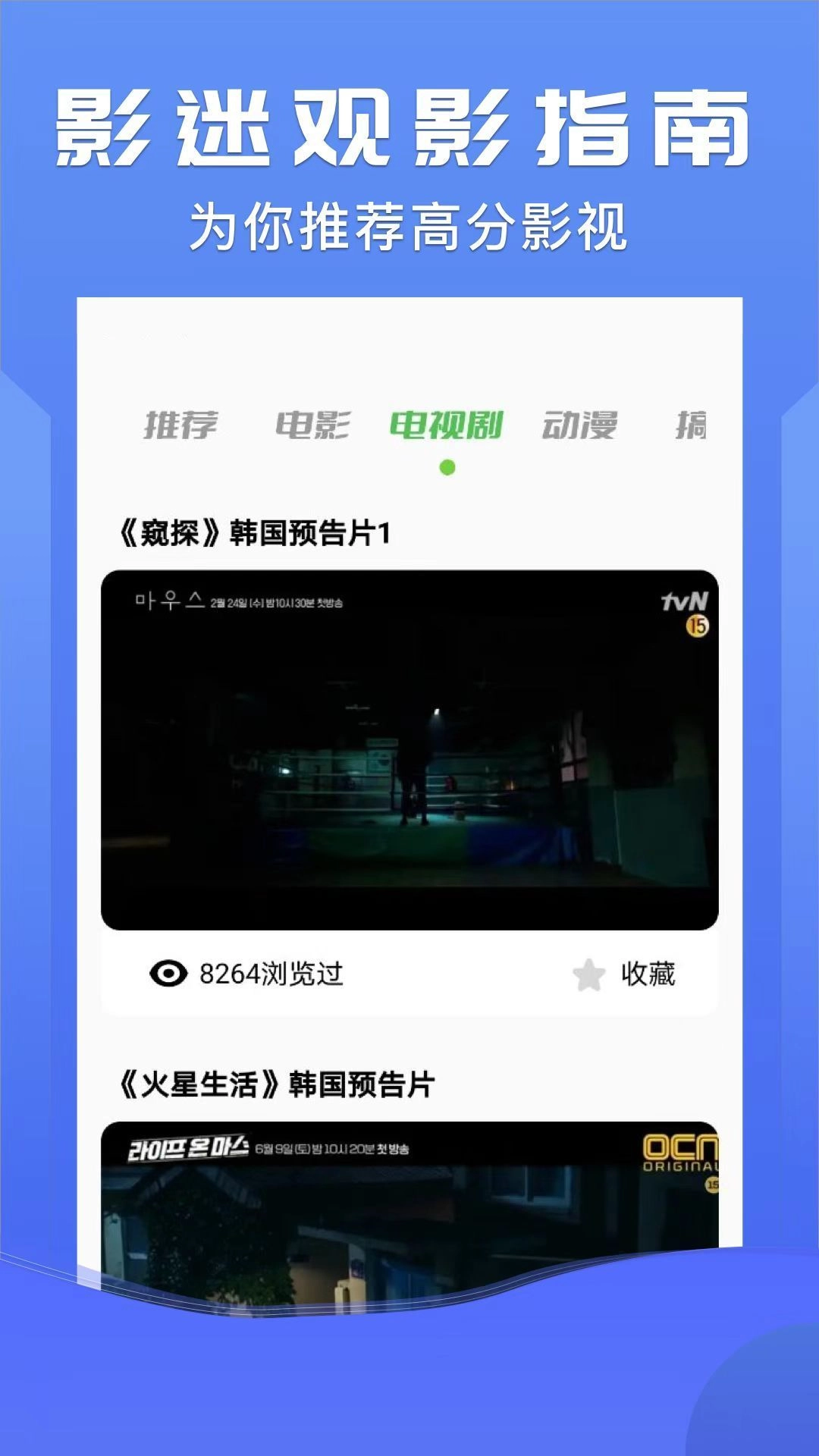 北沐影視截圖3