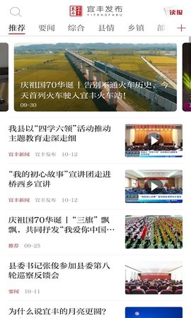 宜丰发布图2