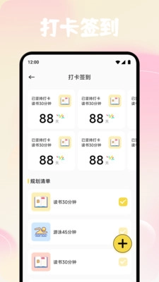 途练宝优学