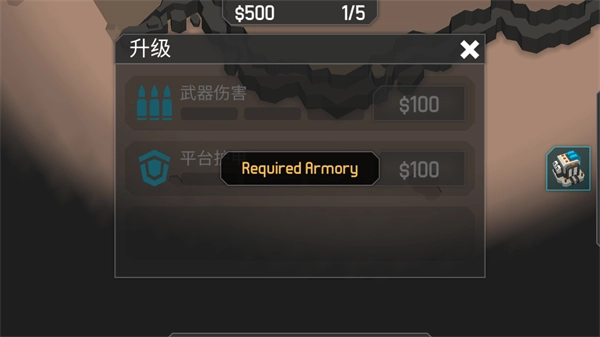 机械战争3中文版图4