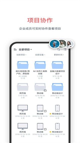 墨刀截图2