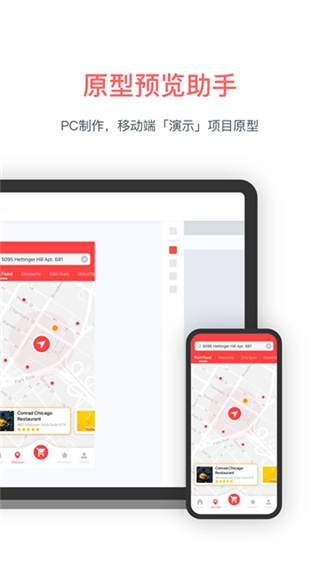 墨刀截图0