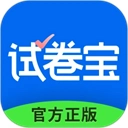 试卷宝免费版