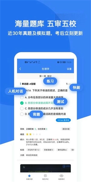 蓝基因医学题库