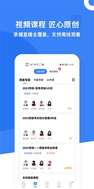 蓝基因医学题库