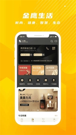 金鹰生活(2)