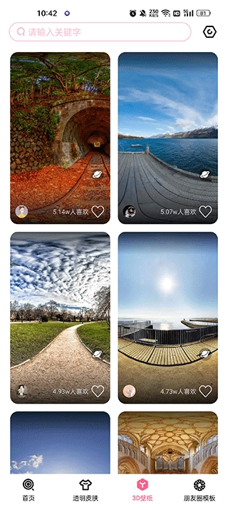 甜心壁纸无广告纯净版