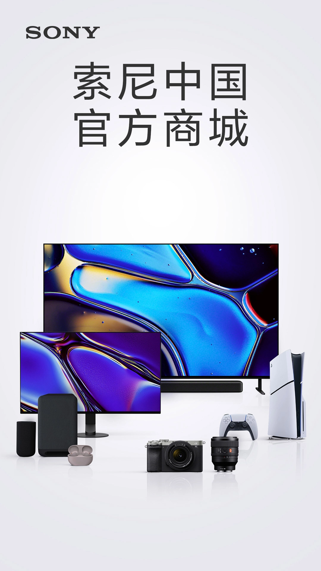 索尼中国手机免费版图3
