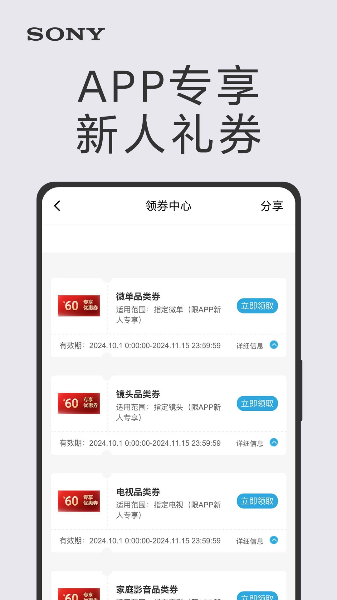 索尼中国手机免费版图2
