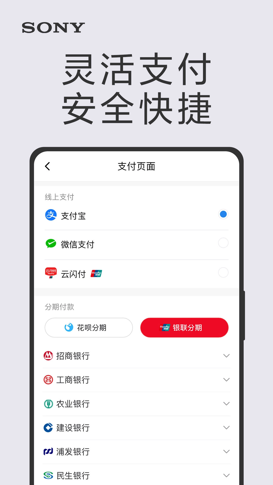 索尼中国手机免费版图4