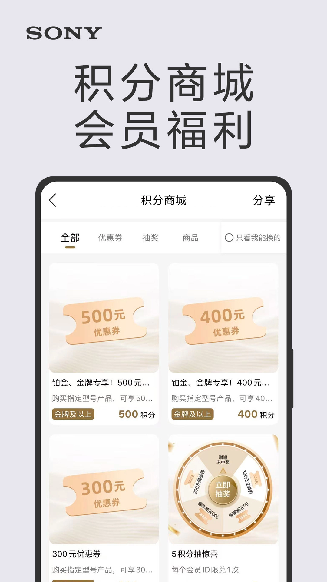 索尼中国手机免费版图5