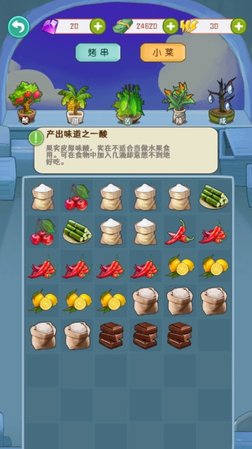 金牌大厨(2)