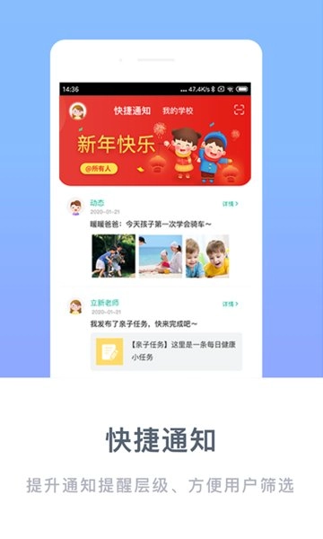 掌心宝贝家长版