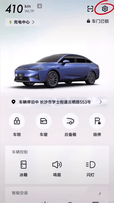 小鹏汽车免费下载