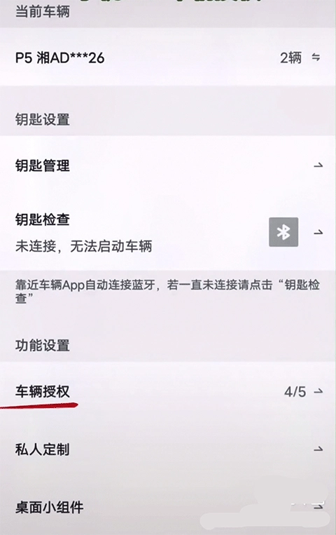 小鹏汽车免费下载