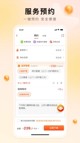 汀娜护理最新版