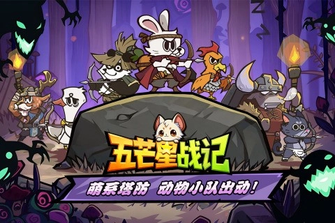 五芒星战记九游版