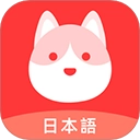 日语GO安卓版 V2.5.4