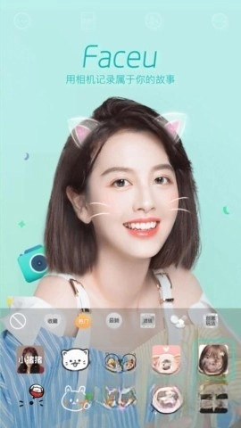 Faceu激萌图1