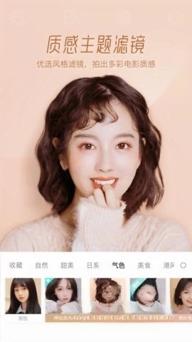 Faceu激萌图3