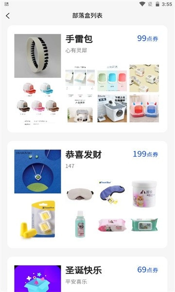 萬(wàn)物盒免費(fèi)版截圖0