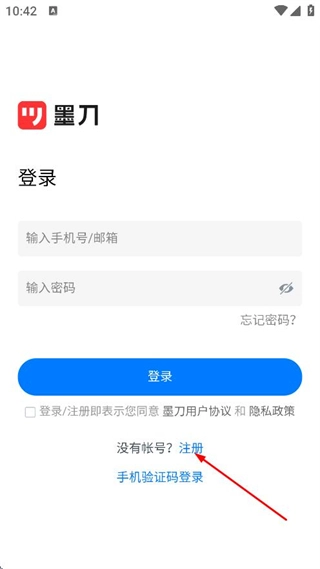 墨刀中文版下载