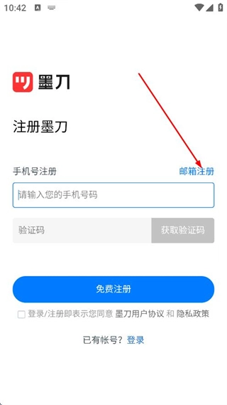 墨刀中文版下载